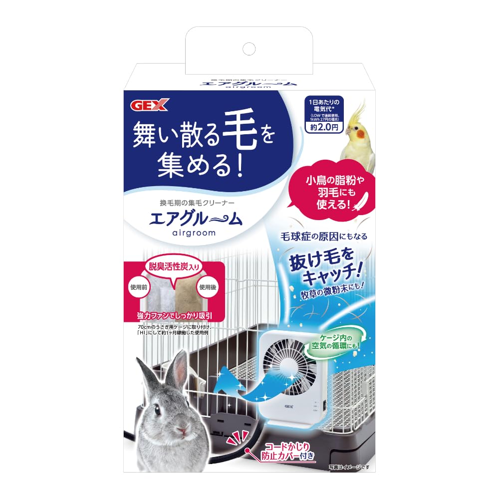 ラビんぐ エアグルーム 集毛機 うさぎ 抜け毛 Amazon.co.jp: ジェックス ラビんぐ エアグルーム 集毛機 強力